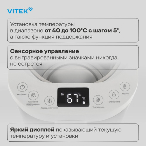 Термопот Vitek VT-TP5005 4.7л. 700Вт белый/серебристый