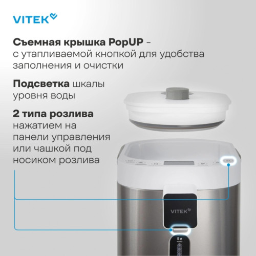 Термопот Vitek VT-TP5005 4.7л. 700Вт белый/серебристый