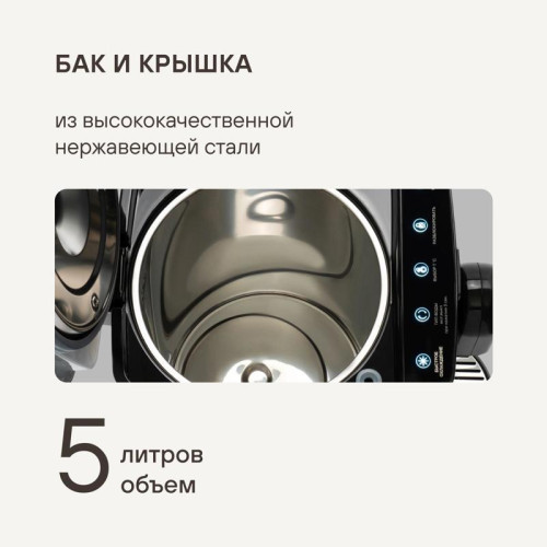 Термопот Rondell RDE-1051 5л. 850Вт черный