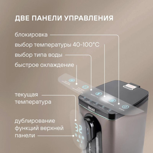 Термопот Rondell RDE-1051 5л. 850Вт черный