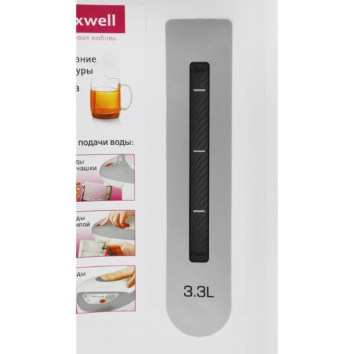 Термопот Maxwell MW-1056 3.3л. 800Вт серый/белый