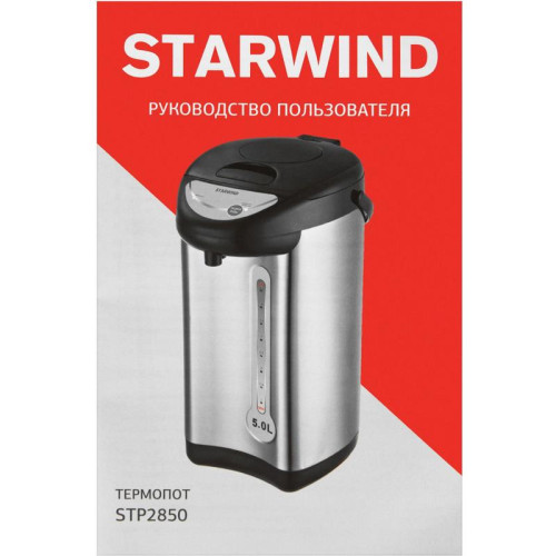 Термопот Starwind STP2850 5л. 750Вт серебристый/черный