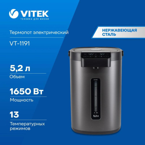 Термочайник VITEK VT-1191
