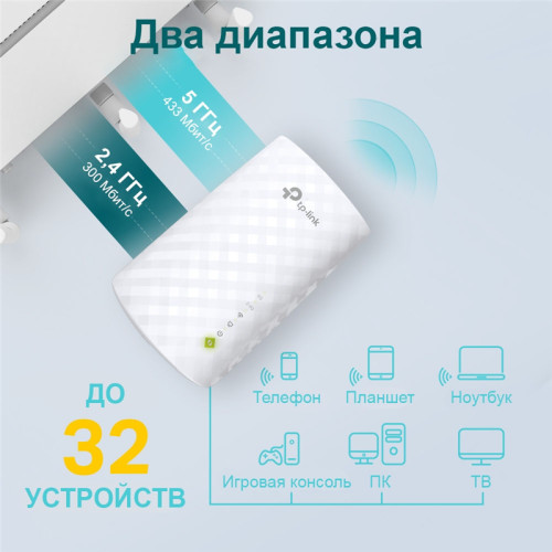 Усилитель Wi-Fi/ AC750 OneMeshTM WiFi Range Extender, 300Mbps at 2.4G and 433Mbps at 5G, compact house with internal antennas, 1 10/100Mbps Ethernet port, WPS button for quick setup, Smart Indicator for best location, support OneMeshTMtechnology (802.11k/