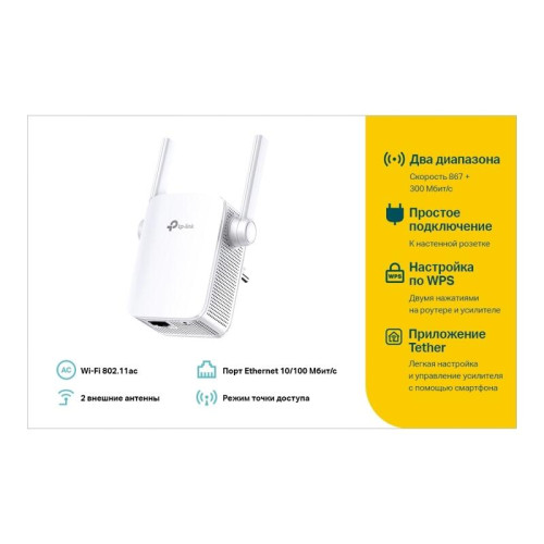 Повторитель беспроводного сигнала TP-Link RE305 AC1200 10/100BASE-TX белый Повторитель беспроводного сигнала TP-Link RE305 AC1200 10/100BASE-TX белый