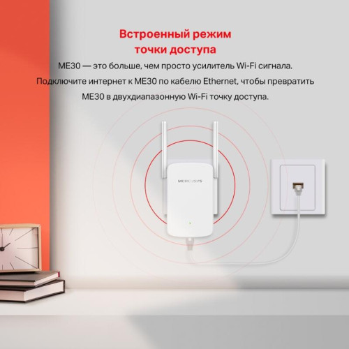 Усилитель Wi-Fi/ AC1200 dual-band Wi-Fi Range Extender/Singal Amplifier, 2 external antennas, 1 10/100Mbps RJ-45 port, support AP/RE mode, 1 WPS button