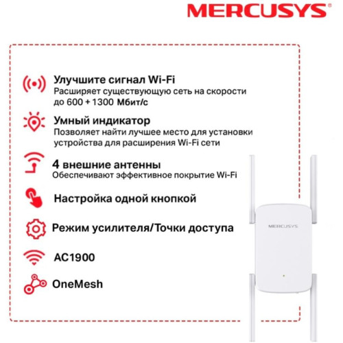 Усилитель Wi-Fi/ AC1900 Wi-Fi Range Extender