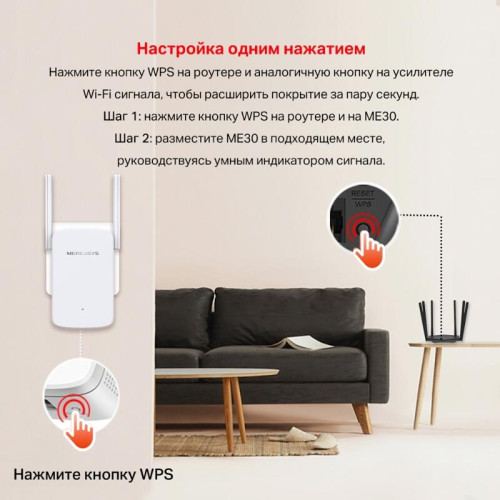 Усилитель Wi-Fi/ AC1200 dual-band Wi-Fi Range Extender/Singal Amplifier, 2 external antennas, 1 10/100Mbps RJ-45 port, support AP/RE mode, 1 WPS button