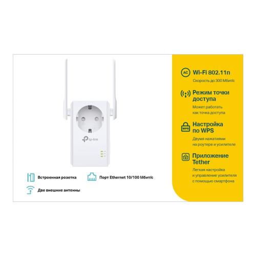 Усилитель Wi-Fi/ 300Mbps Wireless N Wall Plugged Range Extender with AC Passthrough, 2.4GHz, 802.11n/g/b, 2 fixed Antennas