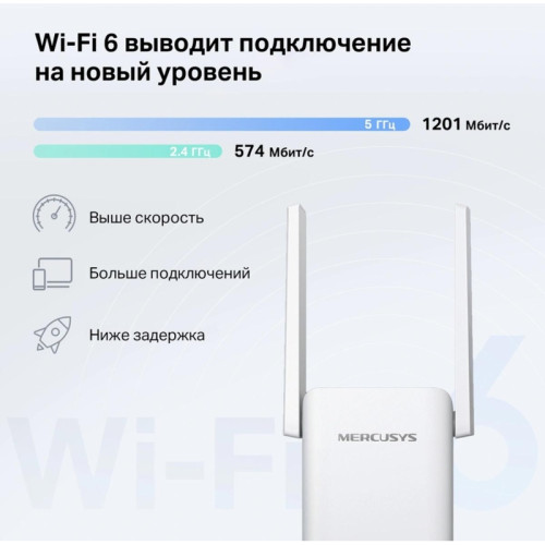 Усилитель Wi-Fi/ AX1800 Wi-Fi 6 Range Extender