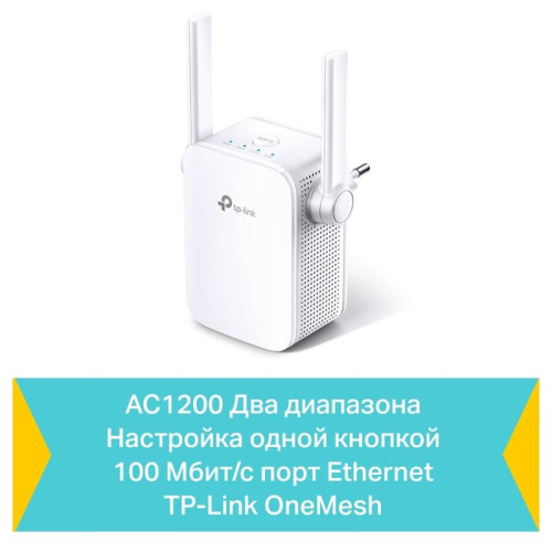 Повторитель беспроводного сигнала TP-Link RE305 AC1200 10/100BASE-TX белый Повторитель беспроводного сигнала TP-Link RE305 AC1200 10/100BASE-TX белый