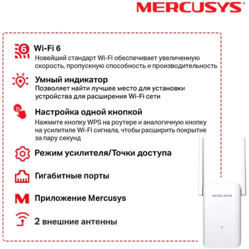 Усилитель Wi-Fi/ AX1800 Wi-Fi 6 Range Extender