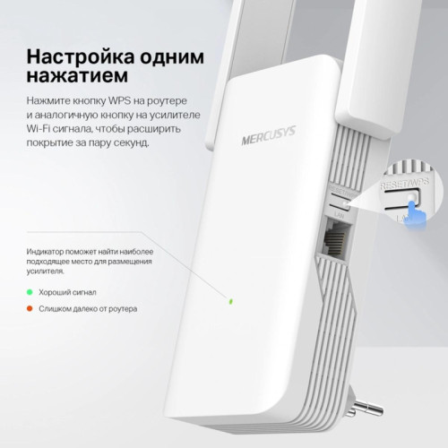 Усилитель Wi-Fi/ AX1800 Wi-Fi 6 Range Extender