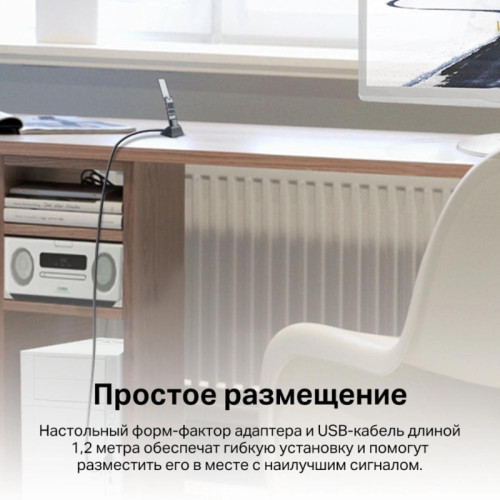 Адаптер Wi-Fi/ AX1800 High Gain Dual Band Wi-Fi 6 USB Adapter