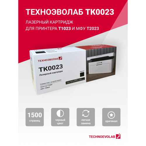 Картридж лазерный/ Картридж лазерный TK0023