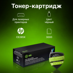 -/ Картридж лазерный Cactus CS-CE285X-MPS CE285X черный (3000стр.) для HP LJ M1130 MFP/ M1132MFP Pro/P1102s Pro/ P1103 Pro