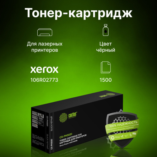 -/ Картридж лазерный Cactus CS-PH3020 106R02773 черный (1500стр.) для Xerox Phaser 3020/3020BI