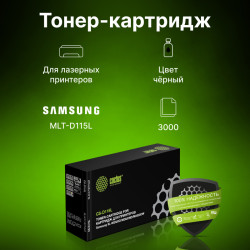 -/ Картридж лазерный Cactus CS-D115L MLT-D115L черный (3000стр.) для Samsung SL-M2620D/M2820ND/M2820DW