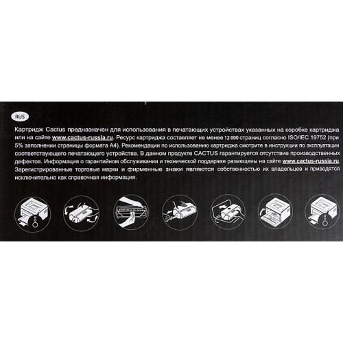 -/ Картридж лазерный Cactus CS-CF226X-MPS CF226XX черный (12000стр.) для HP LJ M402d/M402n/M426dw/M426fdn/M426fdw