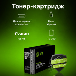 -/ Картридж лазерный Cactus CS-C057HBK 057 H черный (10000стр.) для Canon LBP228x/LBP226dw/LBP223dw/MF4