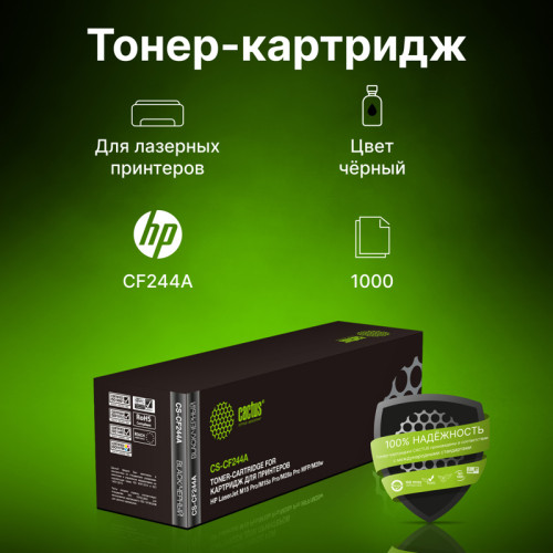 -/ Картридж лазерный Cactus CS-CF244A CF244A черный (1000стр.) для HP LJ M15 Pro/M15a Pro/M28a Pro MFP/