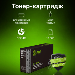 -/ Картридж лазерный Cactus CS-CF214X CF214X черный (17500стр.) для HP LJ 700/M712