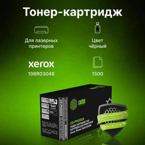 -/ Картридж лазерный Cactus CS-PH3020X 106R03048 черный набор (1500стр.) для Xerox Phaser 3020/3020BI