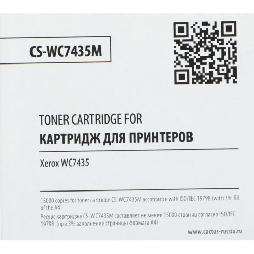 Тонер-картридж Cactus CS-WC7435M пурпурный, 15000 стр., для Xerox WorkCentre7425/7428/7435