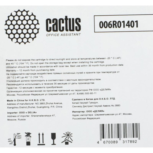 Тонер-картридж Cactus CS-WC7435M пурпурный, 15000 стр., для Xerox WorkCentre7425/7428/7435