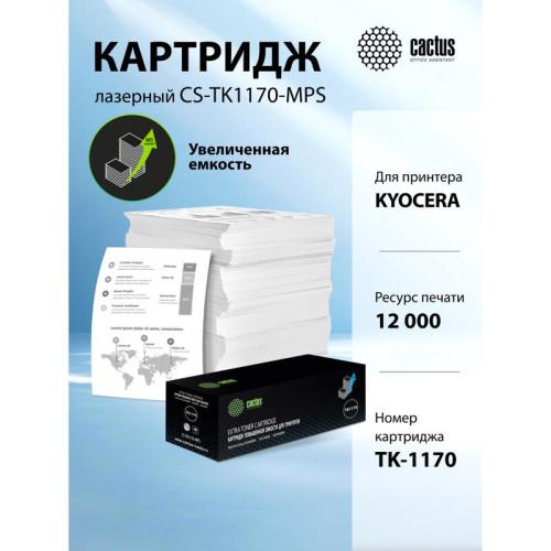 -/ Картридж лазерный Cactus CS-TK1170-MPS TK-1170 черный (12000стр.) для Kyocera Ecosys M2040dn/ M2540dn/M2640idw