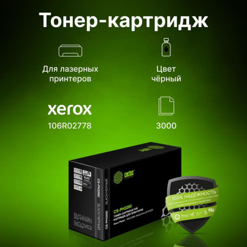Картридж лазерный Cactus CS-PH3260 106R02778 черный (3000стр.) для Xerox Phaser 3052/3260/WC 3215/3225