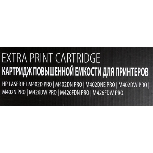 -/ Картридж лазерный Cactus CS-CF226X-MPS CF226XX черный (12000стр.) для HP LJ M402d/M402n/M426dw/M426fdn/M426fdw -/ Картридж лазерный Cactus CS-CF226X-MPS CF226XX черный (12000стр.) для HP LJ M402d/M402n/M426dw/M426fdn/M426fdw