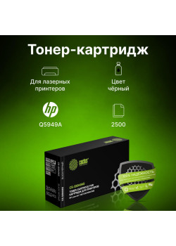 -/ Картридж лазерный Cactus CS-Q5949AS Q5949A черный (2500стр.) для HP LJ 1160/1320/3390/3392