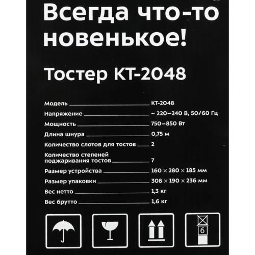Тостер Kitfort KT-2048 нержавеющая сталь