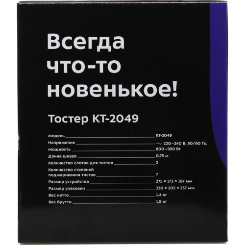 Тостер Kitfort KT-2049 950Вт серебристый