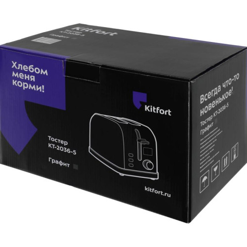 Тостер Kitfort КТ-2036-5 950Вт графит