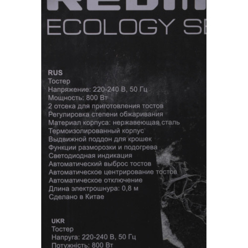 Тостер Redmond RT-M404 800Вт серебристый Тостер Redmond RT-M404 800Вт серебристый
