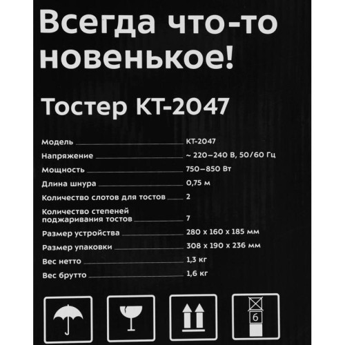 Тостер Kitfort KT-2047 850Вт нержавеющая сталь