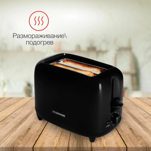 Тостер Starwind ST7002 700Вт черный