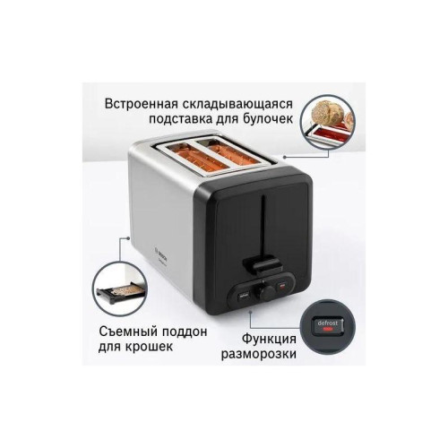 Тостер Bosch TAT4P420 970Вт нержавеющая сталь/черный
