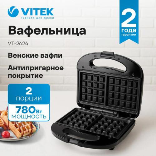 Тостер Vitek VT-1577 700Вт белый