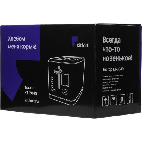 Тостер Kitfort KT-2049 950Вт серебристый