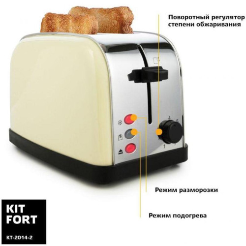 Тостер Kitfort КТ-2014-2 850Вт бежевый Тостер Kitfort КТ-2014-2 850Вт бежевый