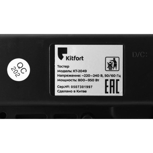 Тостер Kitfort KT-2049 950Вт серебристый