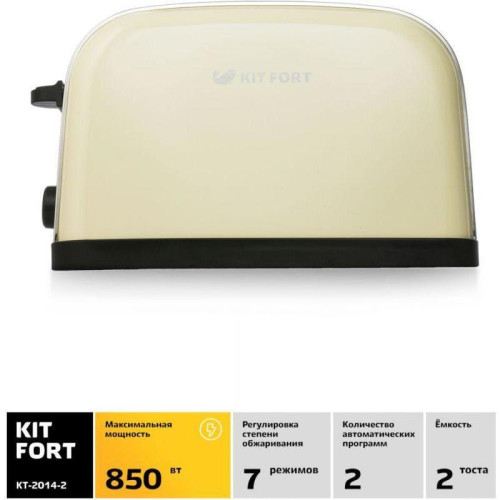 Тостер Kitfort КТ-2014-2 850Вт бежевый Тостер Kitfort КТ-2014-2 850Вт бежевый