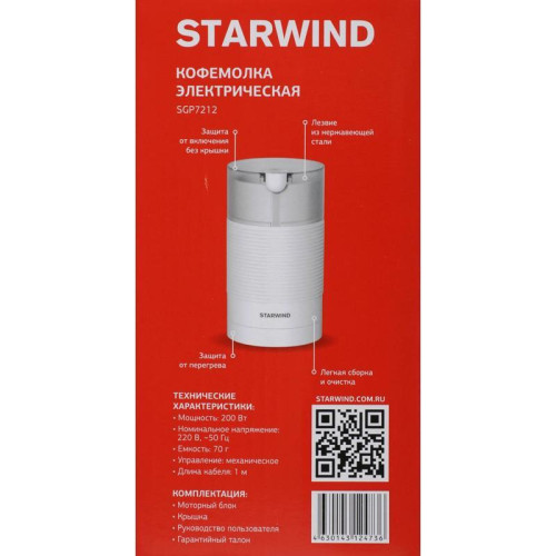 Кофемолка Starwind SGP7212 200Вт сист.помол.:ротац.нож вместим.:70гр белый Кофемолка Starwind SGP7212 200Вт сист.помол.:ротац.нож вместим.:70гр белый