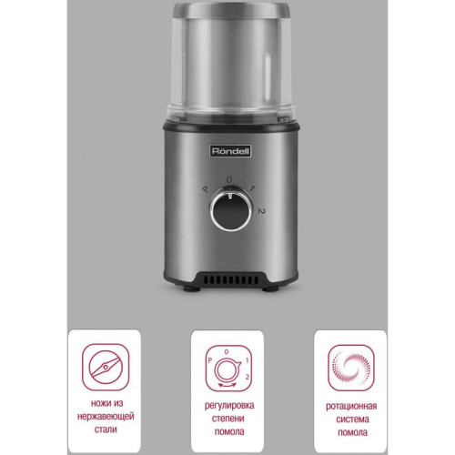 Кофемолка Rondell RDE-1150 350Вт сист.помол.:ротац.нож вместим.:110гр серебристый