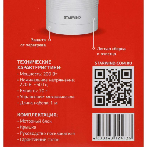 Кофемолка Starwind SGP7212 200Вт сист.помол.:ротац.нож вместим.:70гр белый Кофемолка Starwind SGP7212 200Вт сист.помол.:ротац.нож вместим.:70гр белый