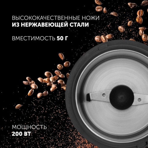 Кофемолка Polaris PCG 2016 200Вт сист.помол.:ротац.нож вместим.:50гр нержавеющая сталь