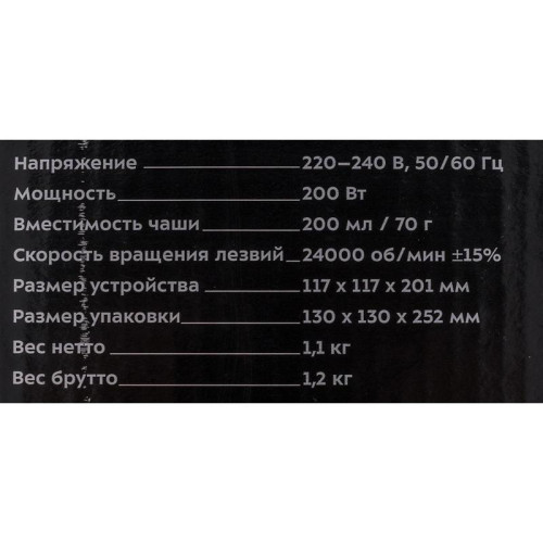Кофемолка Kitfort КТ-1329 200Вт сист.помол.:ротац.нож вместим.:70гр серебристый